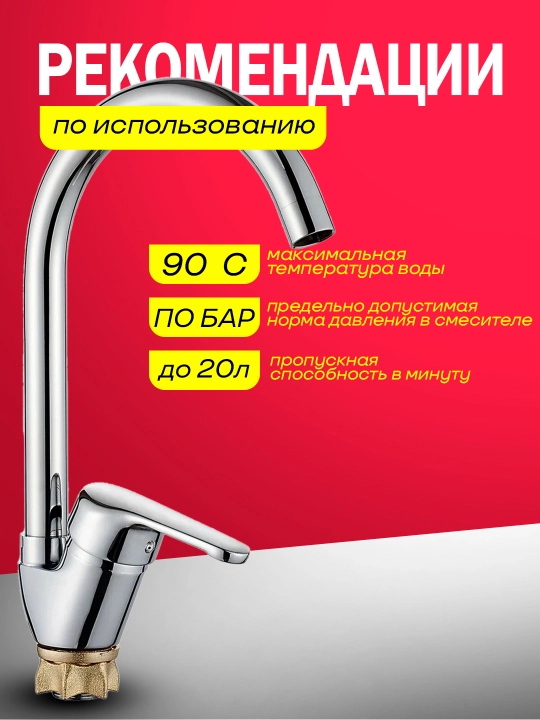 Смеситель для кухонной мойки Calorie, однорычажный, латунный, для горячей и холодной воды - 