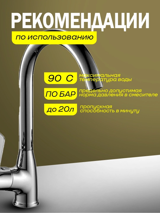Смеситель для кухонной мойки Calorie, однорычажный, латунный, для горячей и холодной воды
