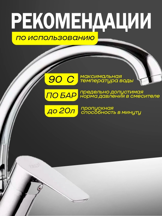 Смеситель для кухонной мойки Calorie, однорычажный, латунный, для горячей и холодной воды