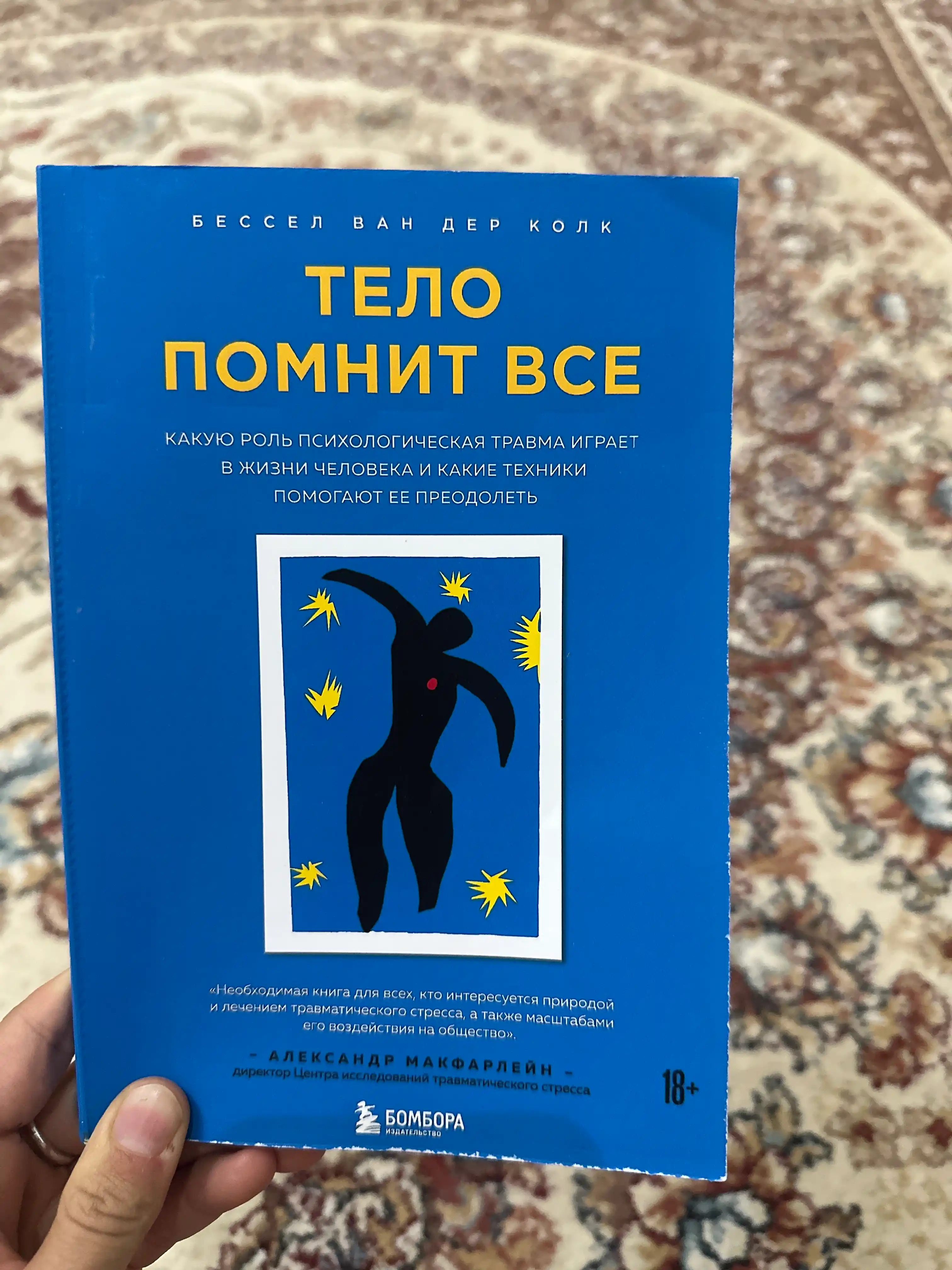 Тело помнит все, Бессел ван дер Колк