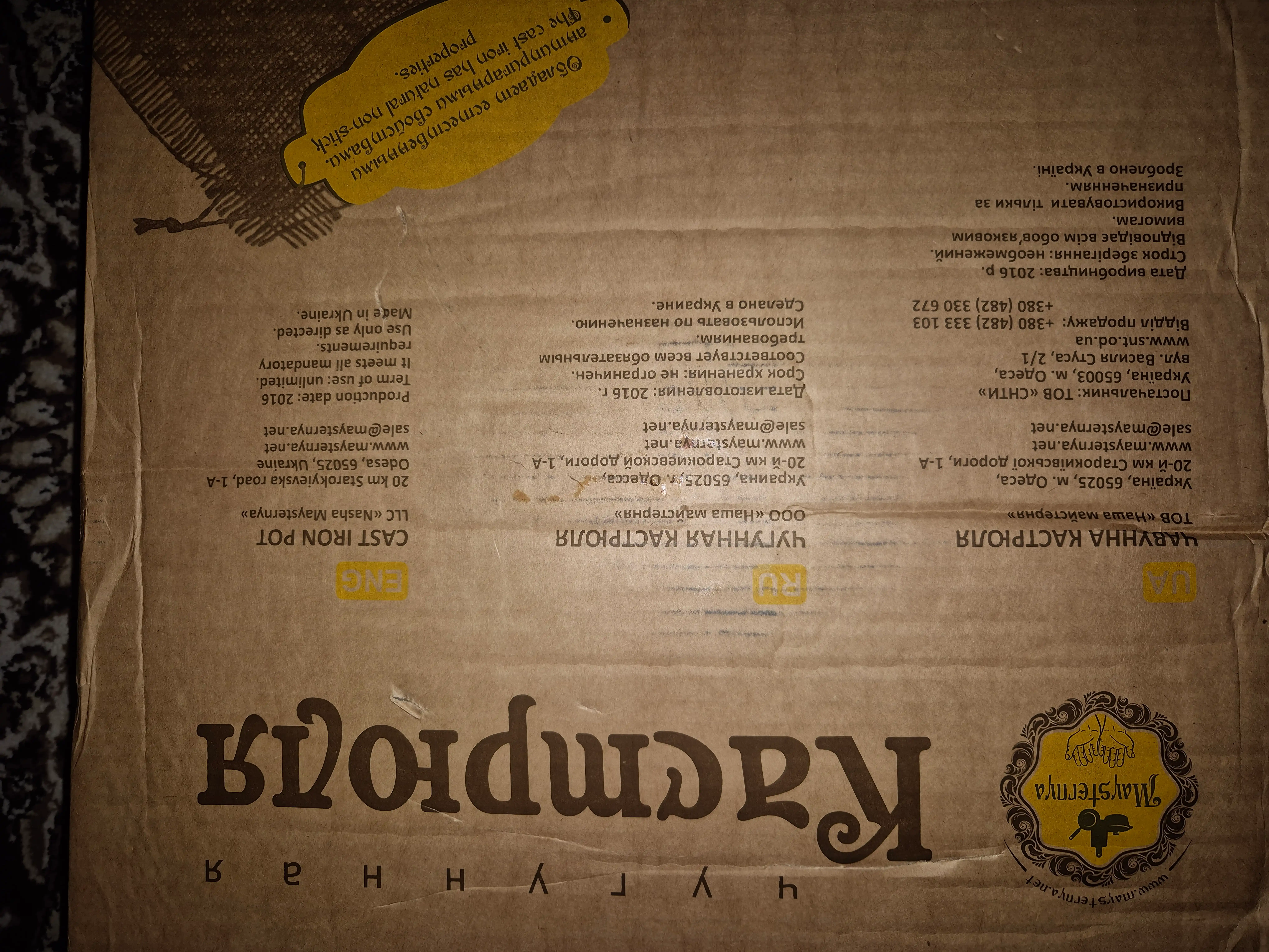Казан узбекский с алюминиевой крышкой WOK Т405С2, 8 л
