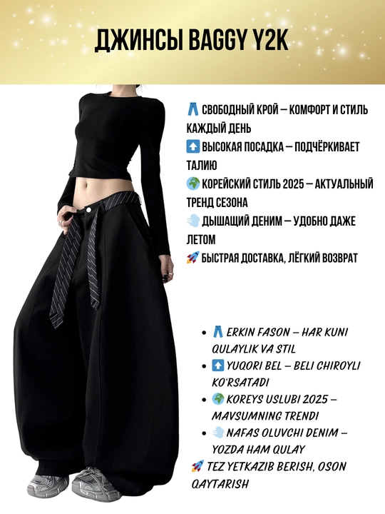 Женское трико, оверсайз