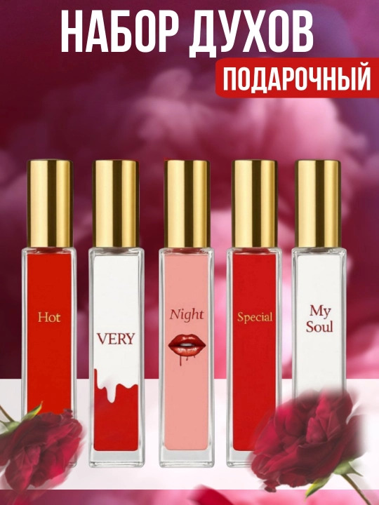 Набор духов феромонами 5 1, унисекс, компактные, аромат для повседневного использования - 