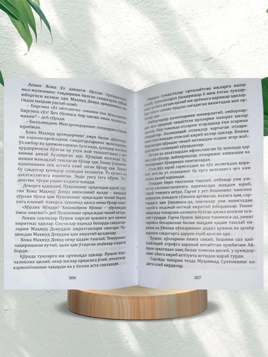 Sergey Borodin, Amir Temur, Roman trilogiya, Safar gulxanlari, Yildirim Boyazid