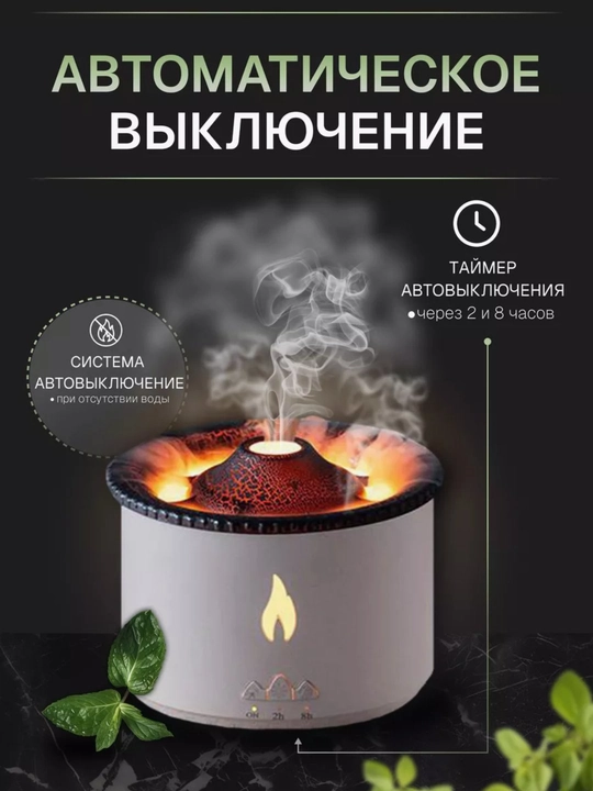 Aromadiffuzor “Vulkan” — havo namlagich yorug‘lik effektli