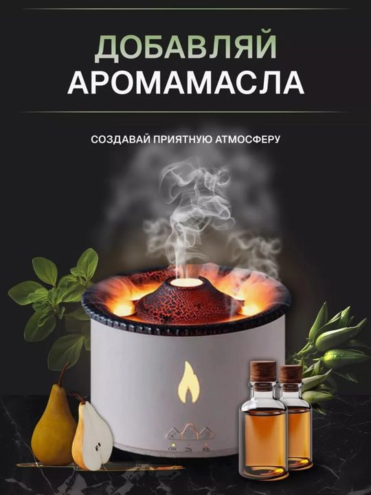Aromadiffuzor “Vulkan” — havo namlagich yorug‘lik effektli