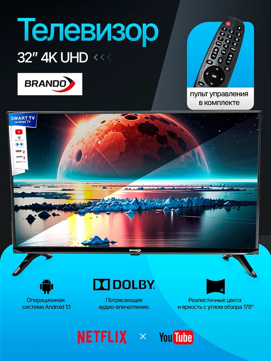 Televizor BRANDO, SMART TV, ANDROID TV, pult orqali ovozli qidiruv, 32, 43