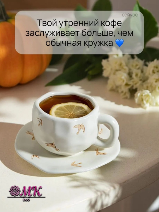 Choy jufti, 280 ml, keramika krujka likopcha bilan choy, qahva, kapuchino va latte uchun
