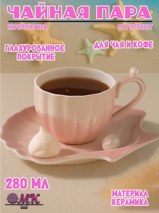 Choy jufti, 280 ml, keramika krujka likopcha bilan choy, qahva, kapuchino va latte uchun