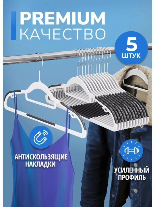 HEDUOOS kiyim ilgichlari, yelkali,5 dona to‘plam, aylanuvchi, namlikka chidamli - 