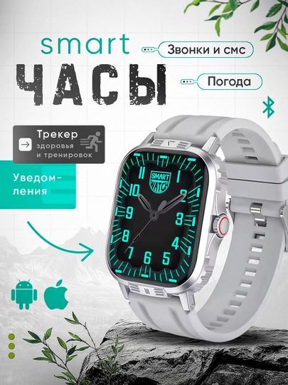 Умные часы, для Android и iPhone, водонепроницаемые — SMRTDUN-ROUNDT2-СЕРЕБРН