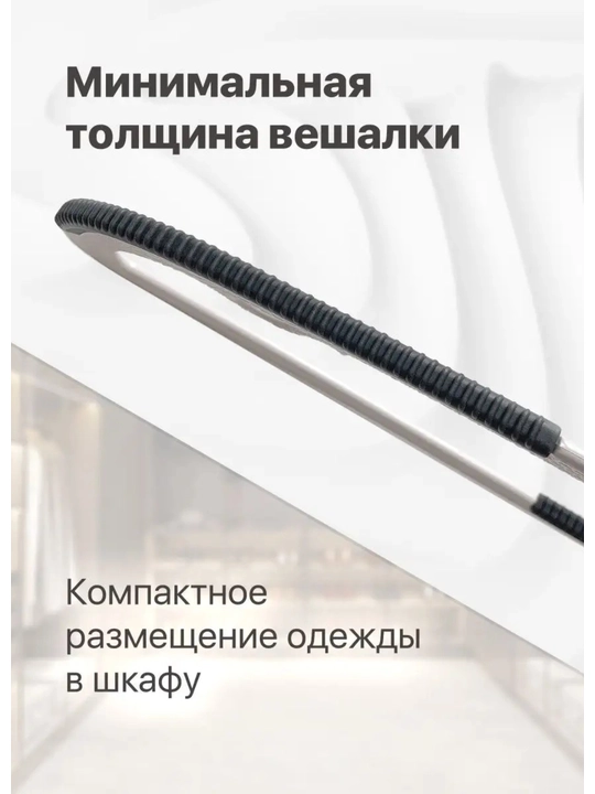 Вешалки для одежды HEDUOOS, с плечиками, набор 5 штук, вращающиеся