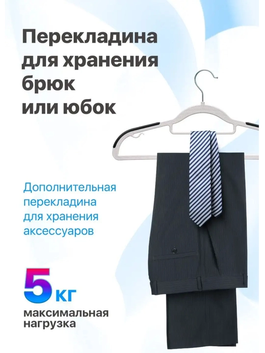Вешалки для одежды HEDUOOS, с плечиками, набор 5 штук, вращающиеся