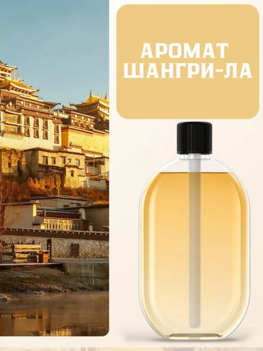 Аромат для автоматического освежителя воздуха