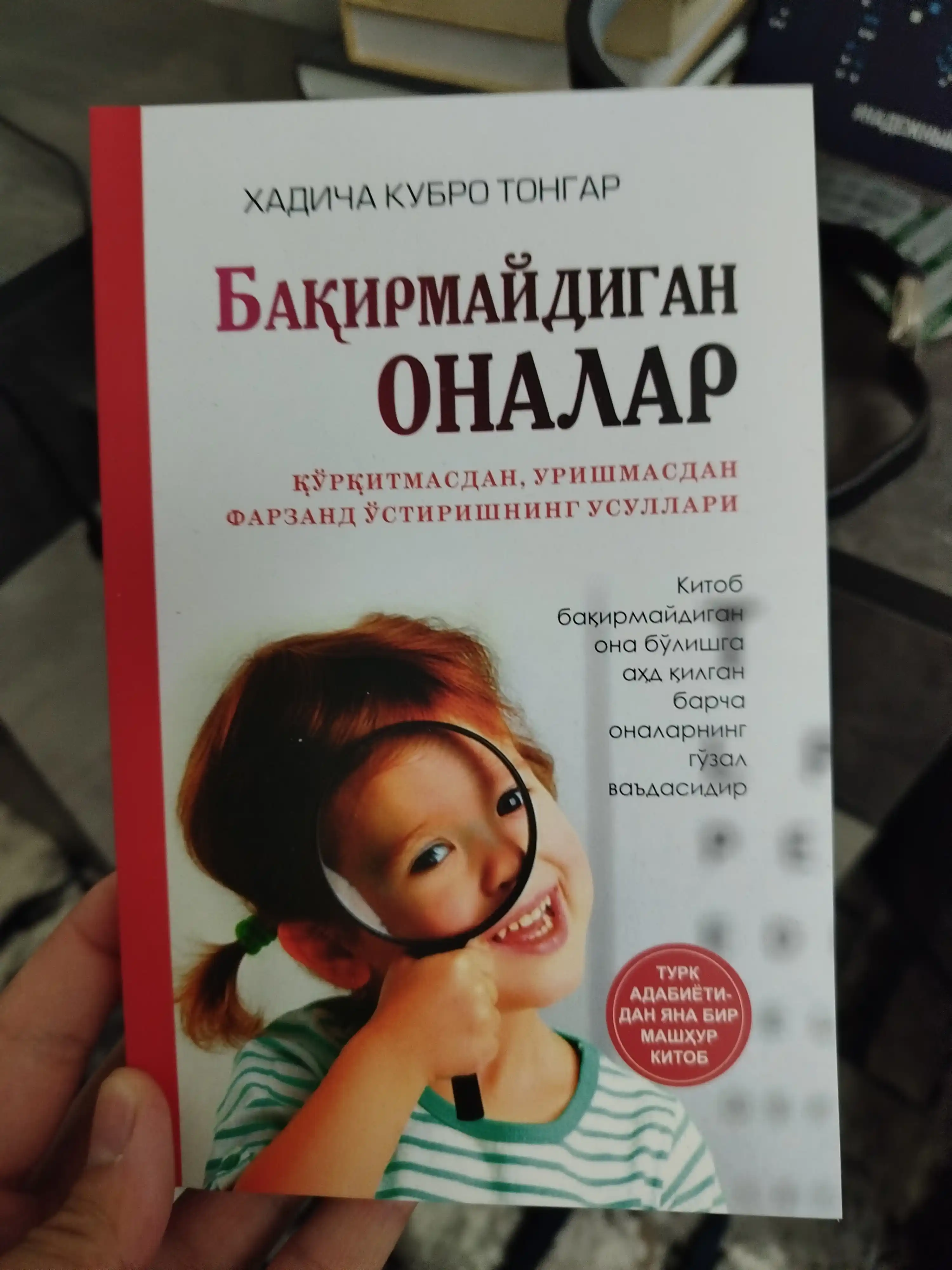 Ilk o‘n ikki oyda go‘dakning rivojlanishi, Baqirmaydigan onalar — Xadicha Kubro Tongar