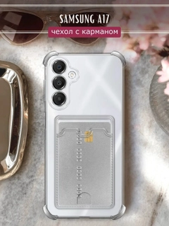 Прозрачный