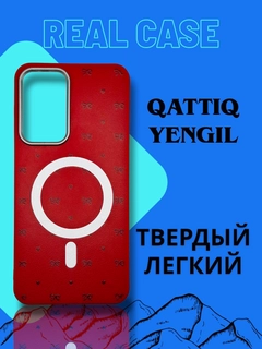 Красный