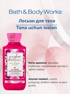 Фуксия