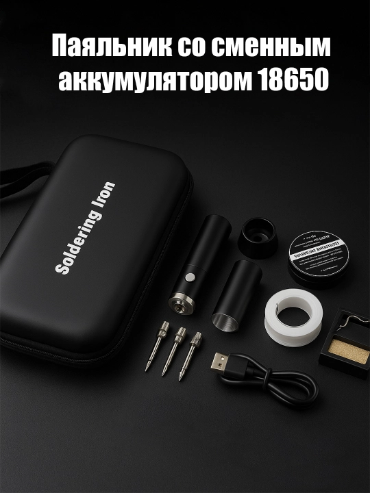 USB 5V litiy batareyali portativ kavsharlagich payalnik