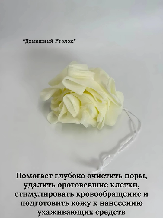 Мочалка для тела с кармашком для мыла 2 в 1
