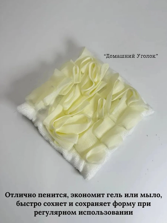 Мочалка для тела с кармашком для мыла 2 в 1