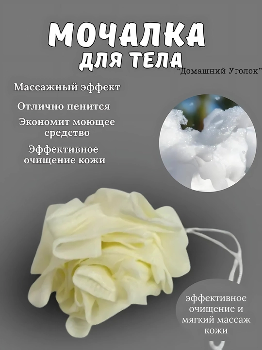 Мочалка для тела с кармашком для мыла 2 в 1