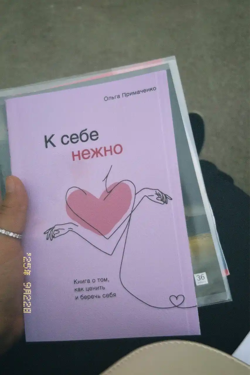 K sebe nejno, Olga Primachenko