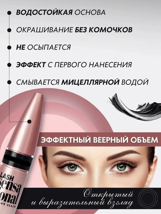 Тушь для ресниц, черная, удлинение и объем, 9.5 мл