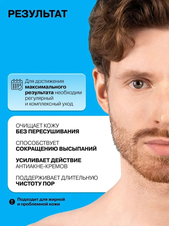 Гель-пенка для умывания от жирности, прыщей, угрей, воспалений, акне, матирующая Art&Fact