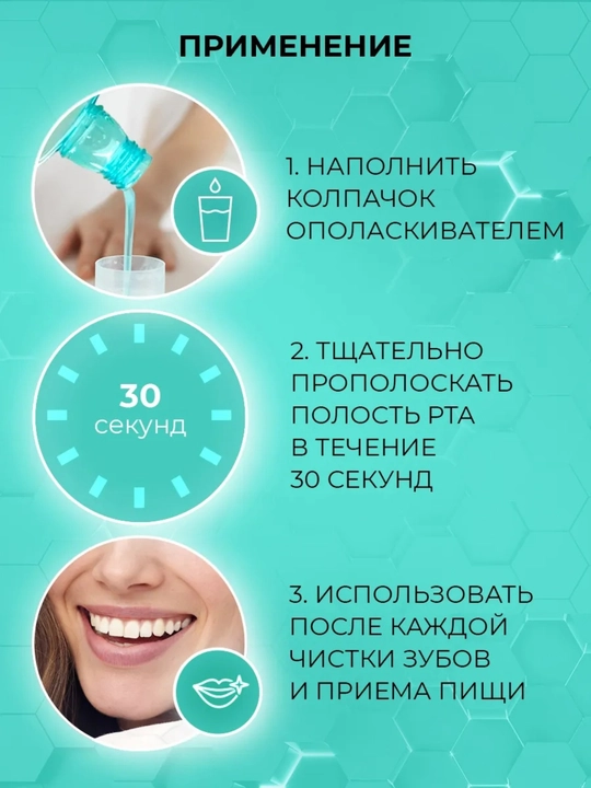 Ополаскиватель для полости рта Tiswell реминерализующий с наногидроксиапатитом и кальцием 