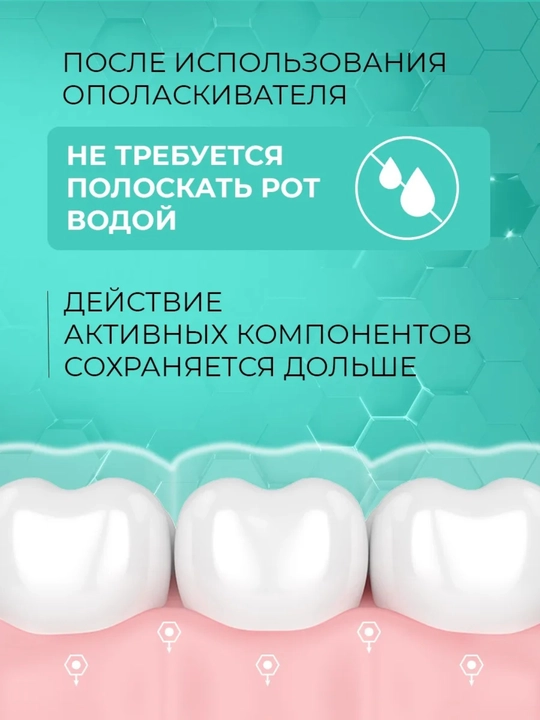 Ополаскиватель для полости рта Tiswell реминерализующий с наногидроксиапатитом и кальцием 