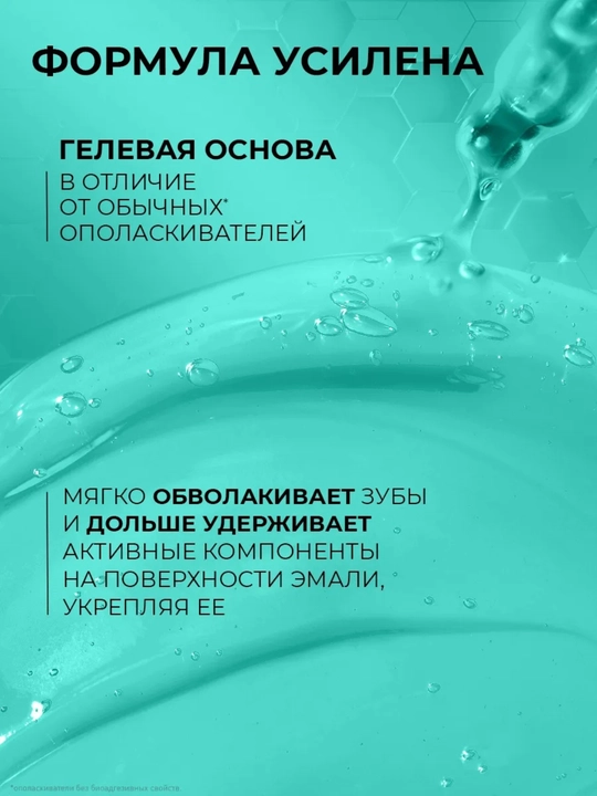 Ополаскиватель для полости рта Tiswell реминерализующий с наногидроксиапатитом и кальцием 