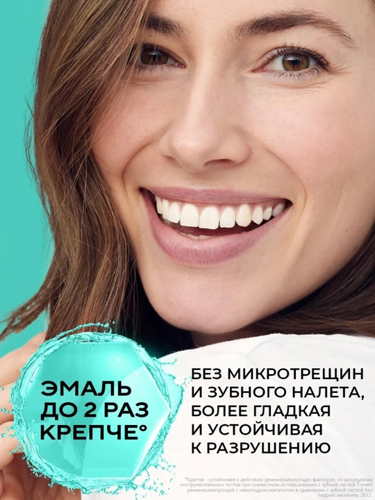 Ополаскиватель для полости рта Tiswell реминерализующий с наногидроксиапатитом и кальцием 