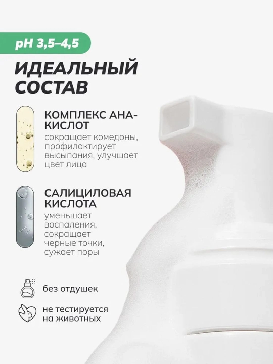 Гель-пенка для умывания от жирности, прыщей, угрей, воспалений, акне, матирующая Art&Fact