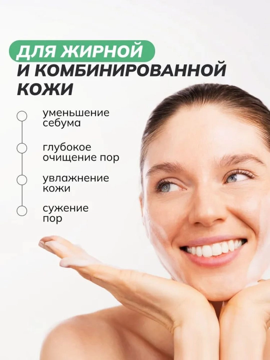 Гель-пенка для умывания от жирности, прыщей, угрей, воспалений, акне, матирующая Art&Fact