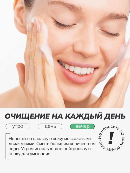 Гель-пенка для умывания от жирности, прыщей, угрей, воспалений, акне, матирующая Art&Fact