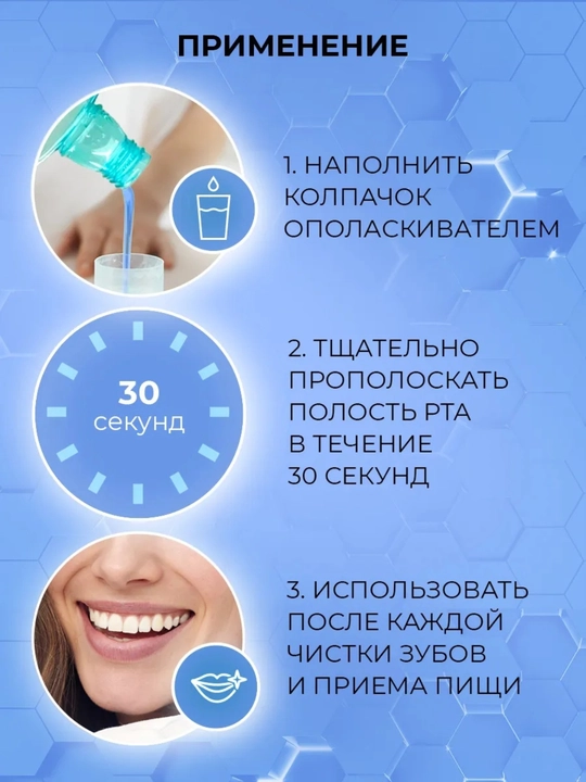 Мицеллярный ополаскиватель для полости рта Tiswell MULTI ЗАЩИТА, 500 мл