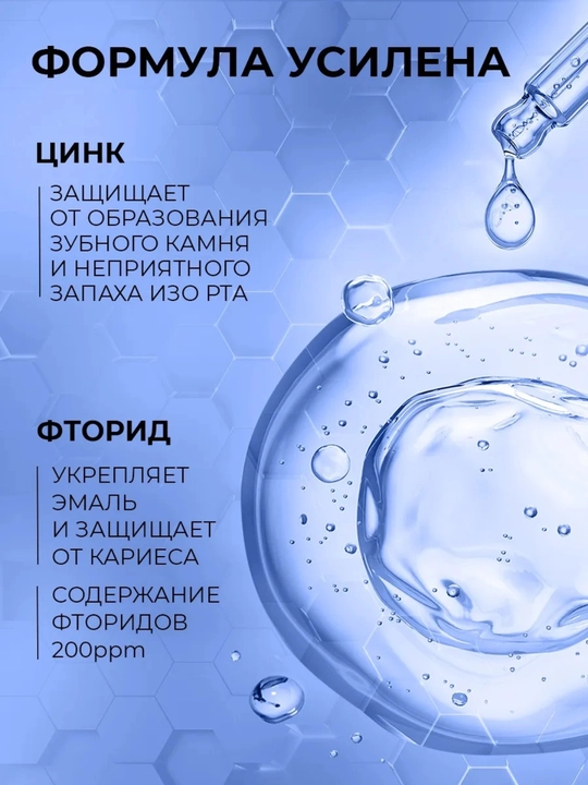 Мицеллярный ополаскиватель для полости рта Tiswell MULTI ЗАЩИТА, 500 мл