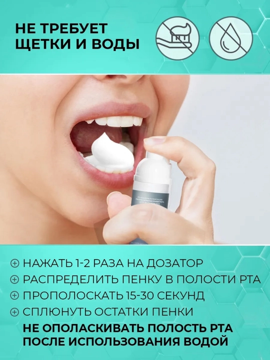 Tiswell MULTI HIMOYA og‘iz chayish penkasi, shirin yalpiz, 50 ml