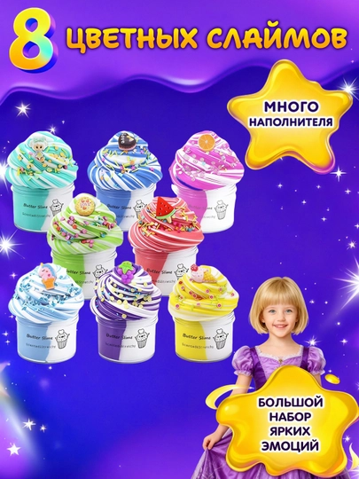 Детский набор слаймов Slime Kit, для творчества, опытов и экспериментов — IUU2-IU20029-ПУРПУР