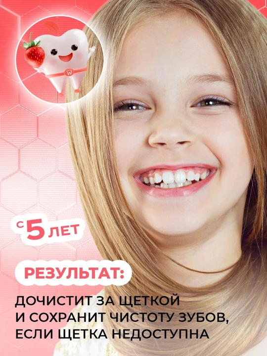 Пенка-ополаскиватель для полости рта детская Tiswell MINERAL ЗАЩИТА, клубника со сливками