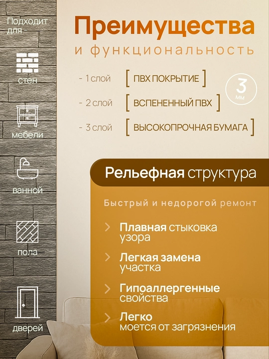 3D самоклеящиеся моющиеся обои для стен, 5 шт, 10 шт