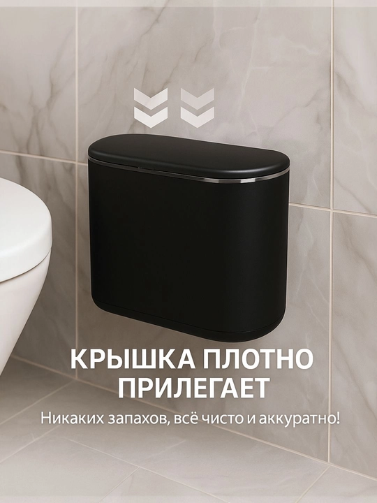 Devorga osiladigan 3 ta 1 axlat chelagi, devor, pol va shkaf uchun