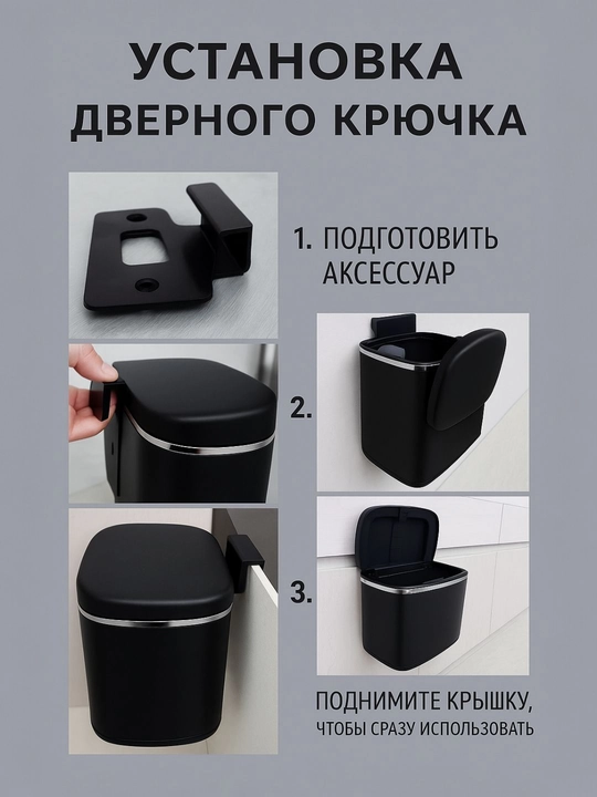 Devorga osiladigan 3 ta 1 axlat chelagi, devor, pol va shkaf uchun