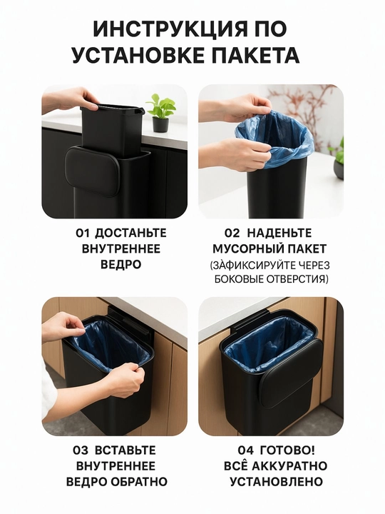 Devorga osiladigan 3 ta 1 axlat chelagi, devor, pol va shkaf uchun