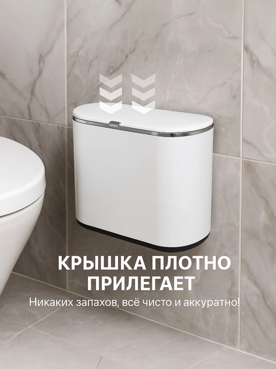 Devorga osiladigan 3 ta 1 axlat chelagi, devor, pol va shkaf uchun