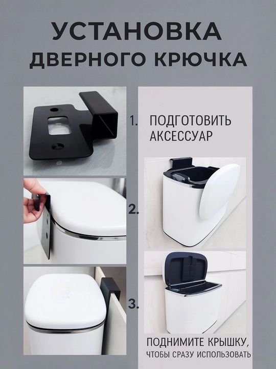 Devorga osiladigan 3 ta 1 axlat chelagi, devor, pol va shkaf uchun