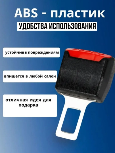 Заглушка, вставка в замок ремня безопасности, металлическая. Для всех автомобилей — CARFIT-REMQIZ-remq2