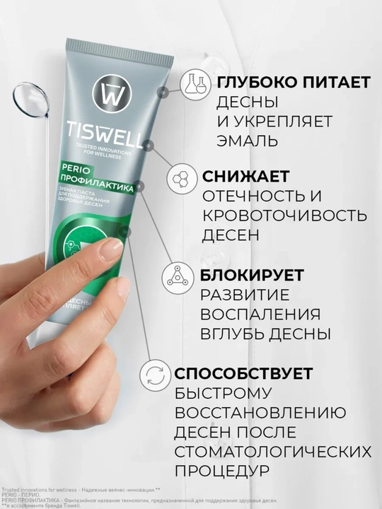Зубная паста Tiswell от кровоточивости десен с фтором и ксилитом, 110 г
