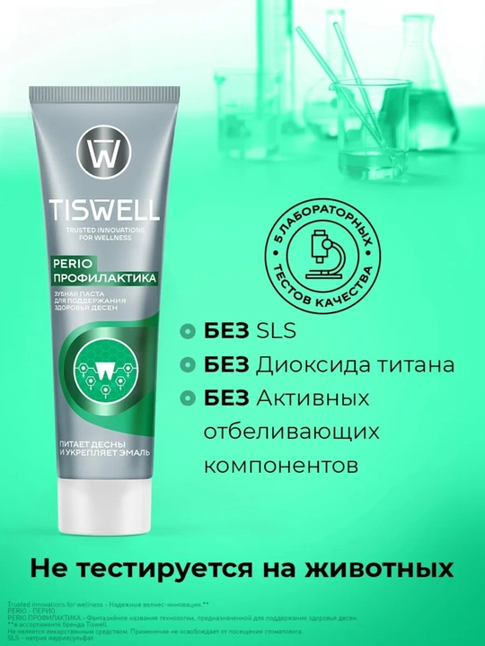 Зубная паста Tiswell от кровоточивости десен с фтором и ксилитом, 110 г